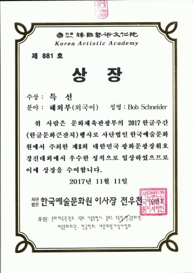 Korea Artistic Academy